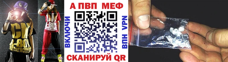 Alpha PVP мука наркота Ельня