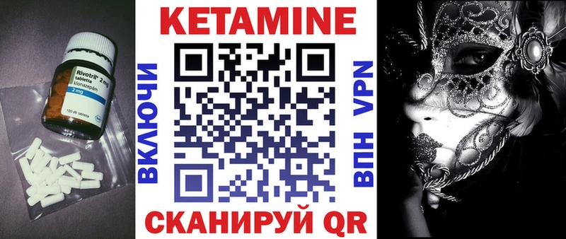 КЕТАМИН ketamine Ельня