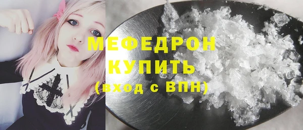 мефедрон мука Белоозёрский