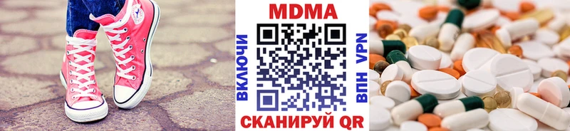 MDMA кристаллы  Ельня 